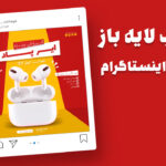 قالب لایه باز پریمیوم پست اینستاگرام فروش ویژه