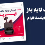 قالب لایه باز پریمیوم پست