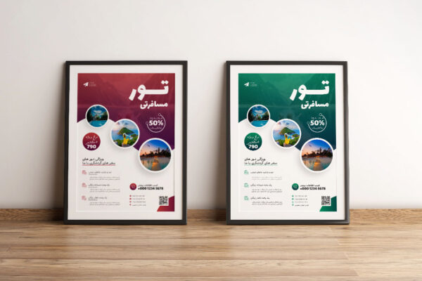 پوستر پریمیوم لایه باز تخفیف تور