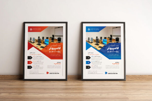 پوستر پریمیوم لایه باز