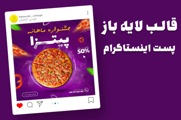 قالب لایه باز پریمیوم پست اینستاگرام