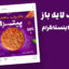 قالب لایه باز پریمیوم پست اینستاگرام