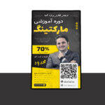 پوستر پریمیوم لایه باز تخفیف