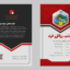 طرح پریمیوم لایه باز