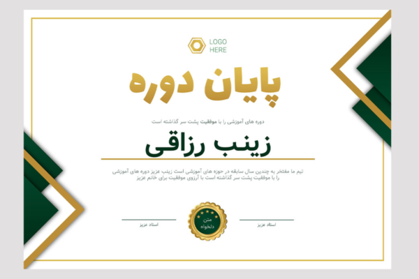 قالب لایه باز پریمیوم
