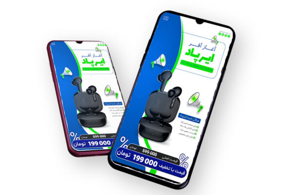 قالب لایه باز پریمیوم استوری اینستاگرام