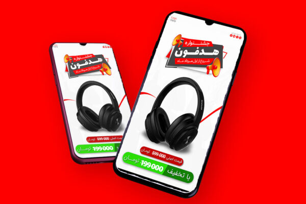 قالب لایه باز پریمیوم استوری اینستاگرام فروش ویژه محصولات psdقالب لایه باز پریمیوم استوری اینستاگرام