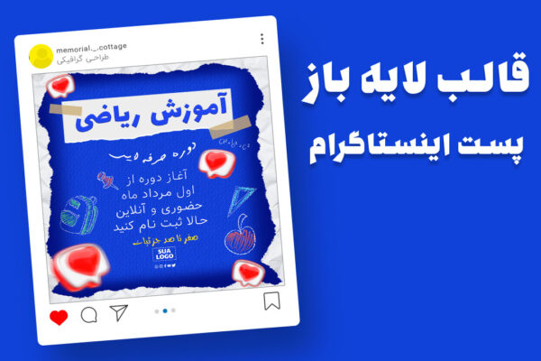 قالب لایه باز پریمیوم پست