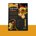 پوستر پریمیوم لایه باز تخفیف