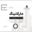 قالب لایه باز پریمیوم گواهی مدرک
