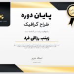 قالب لایه باز پریمیوم