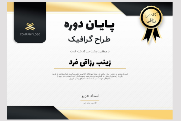 قالب لایه باز پریمیوم