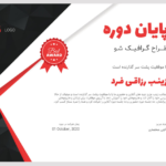 قالب لایه باز پریمیوم گواهی مدرک
