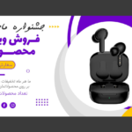 بنر پریمیوم سایت لایه باز