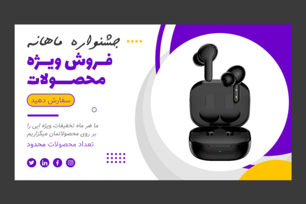 بنر پریمیوم سایت لایه باز