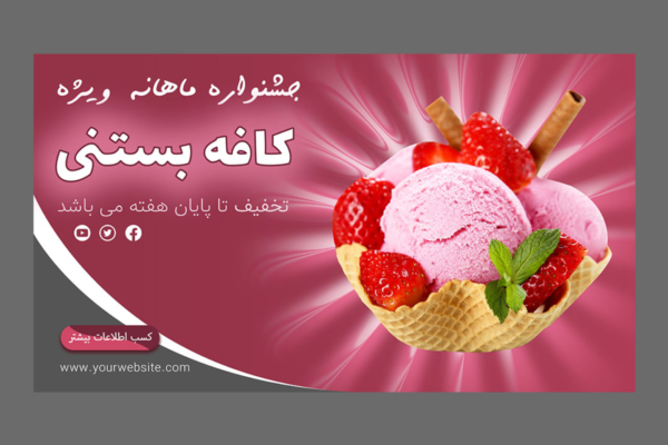 بنر پریمیوم سایت لایه باز