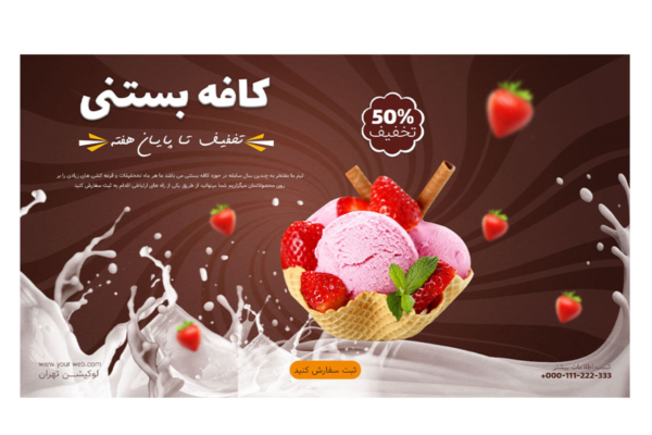 بنر پریمیوم سایت لایه باز