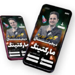 قالب لایه باز پریمیوم استوری اینستاگرام
