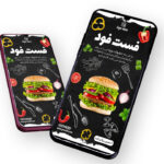 قالب لایه باز پریمیوم استوری اینستاگرام تخفیف