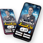 قالب لایه باز پریمیوم استوری اینستاگرام
