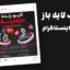 قالب لایه باز پریمیوم پست اینستاگرام