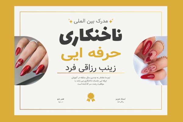 قالب لایه باز پریمیوم گواهی مدرک