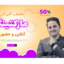 بنر پریمیوم سایت لایه باز دوره