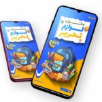 قالب لایه باز پریمیوم استوری اینستاگرام فروش ویژه