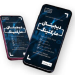 قالب لایه باز پریمیوم استوری اینستاگرام