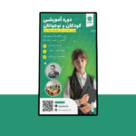 پوستر پریمیوم لایه باز