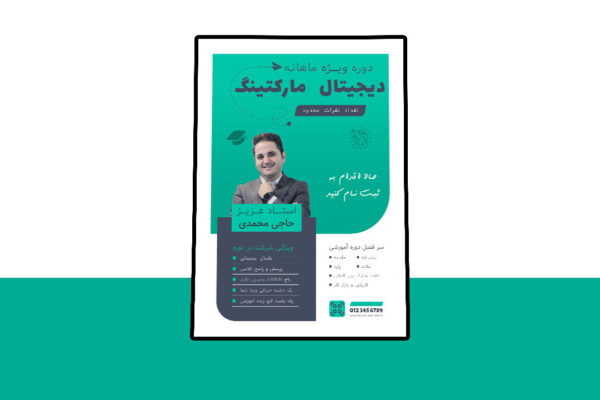 پوستر پریمیوم لایه باز