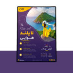 پوستر پریمیوم لایه باز