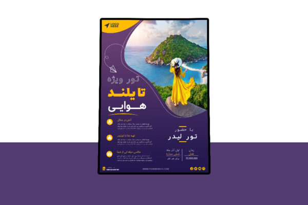 پوستر پریمیوم لایه باز