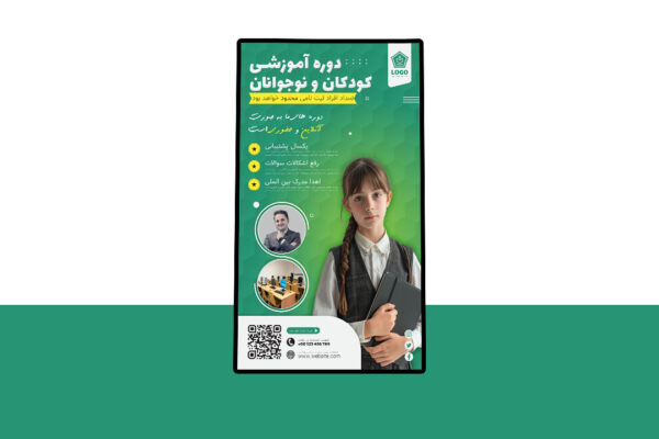 پوستر پریمیوم لایه باز