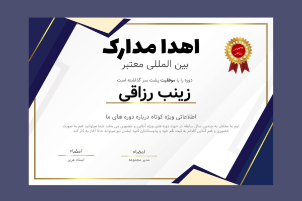 قالب لایه باز پریمیوم گواهی مدرک