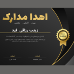 قالب لایه باز پریمیوم