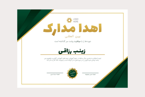 قالب لایه باز پریمیوم
