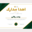 قالب لایه باز پریمیوم