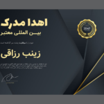 قالب لایه باز پریمیوم گواهی مدرک