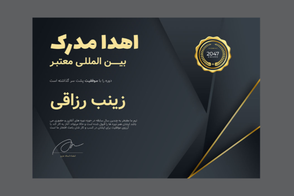 قالب لایه باز پریمیوم گواهی مدرک