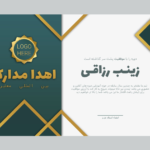 قالب لایه باز پریمیوم گواهی مدرک