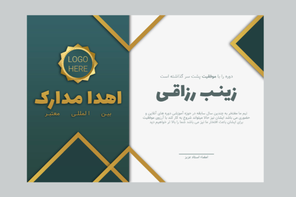 قالب لایه باز پریمیوم گواهی مدرک