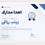قالب لایه باز پریمیوم گواهی