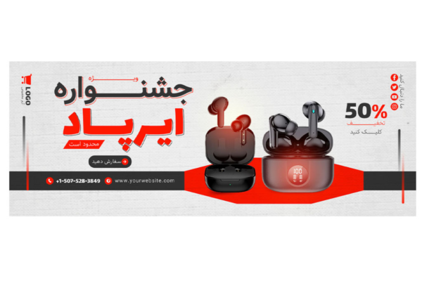 بنر پریمیوم سایت لایه باز