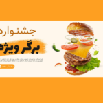 قالب لایه باز پریمیوم سایت