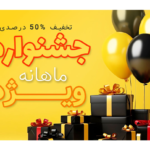 بنر پریمیوم سایت