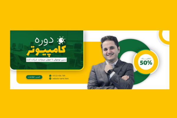 بنر پریمیوم سایت لایه باز دوره