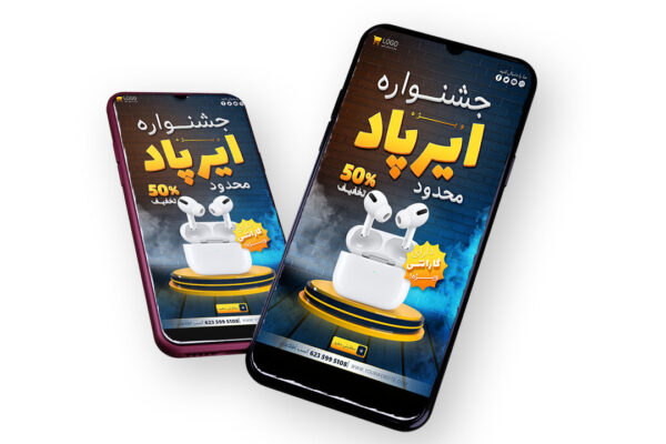 قالب لایه باز پریمیوم استوری