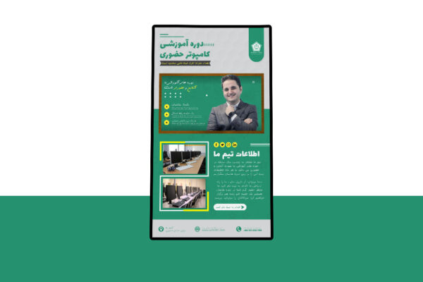 پوستر پریمیوم لایه باز کمپین