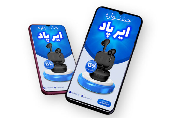 قالب لایه باز پریمیوم استوری